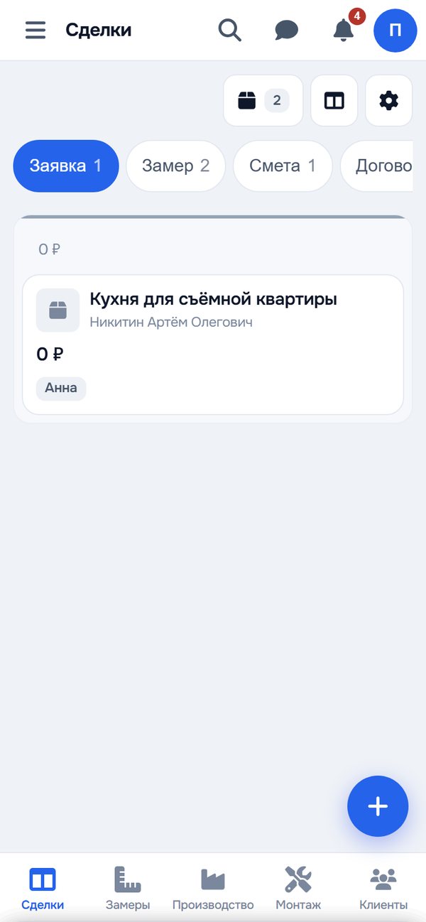 Экран «Сделки»